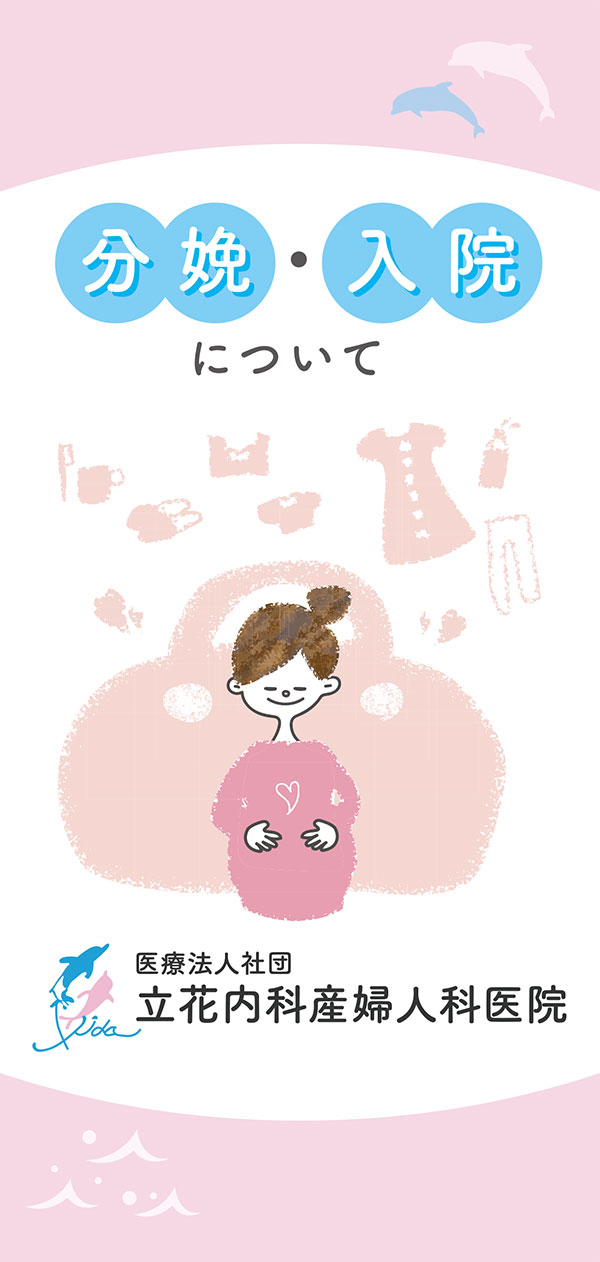 パンフレット
